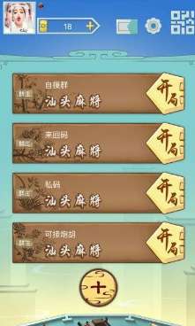玩家必备攻略“琼崖海南麻将软件看牌器下载—真实可以装挂