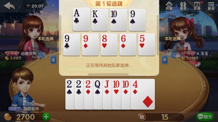 三分钟了解&quot;闲来陕西麻将怎么控制输赢”其实确实有挂 