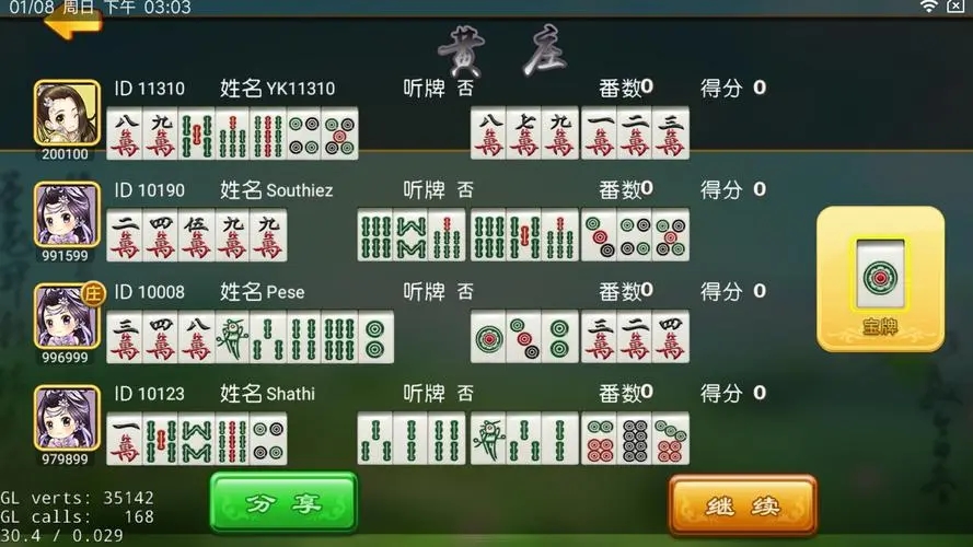 三分钟了解&quot;微信微乐麻将外卦神器载安装-哔哩哔哩 