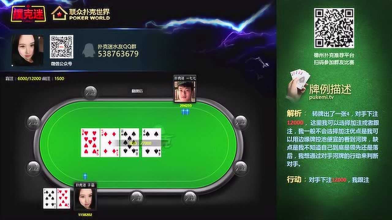 厉害了！扑克牌雷达分析器,推荐7个购买渠道