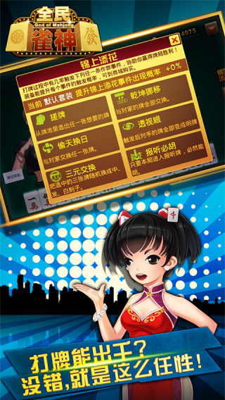 必看盘点揭秘!雀神麻将有软件吗!其实确实有挂