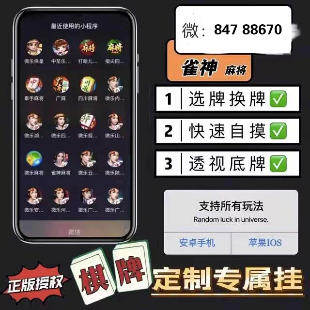 玩家必备教程来玩app德州作弊挂”详细教程辅助工具