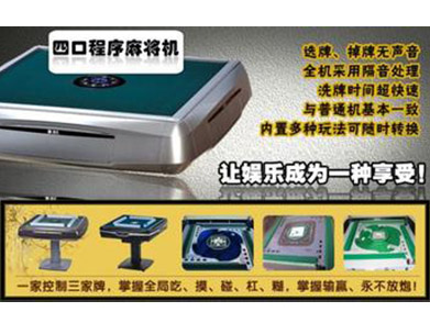 推荐十款！麻将机程控器安装在手机里怎么用,推荐4个购买渠道