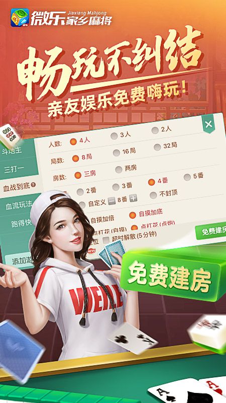 玩家必备教程家乡麻将有没有开挂的!其实确实有挂的