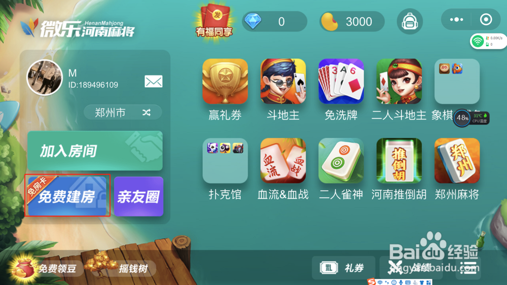 给大家爆料一下微乐江西棋牌的游戏id在哪”-太坑了原来有挂