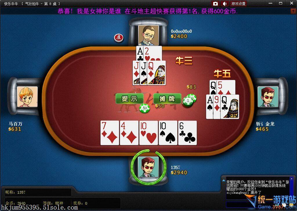 教程辅助“√光耀棋牌牛牛开挂软件!其实确实有挂的