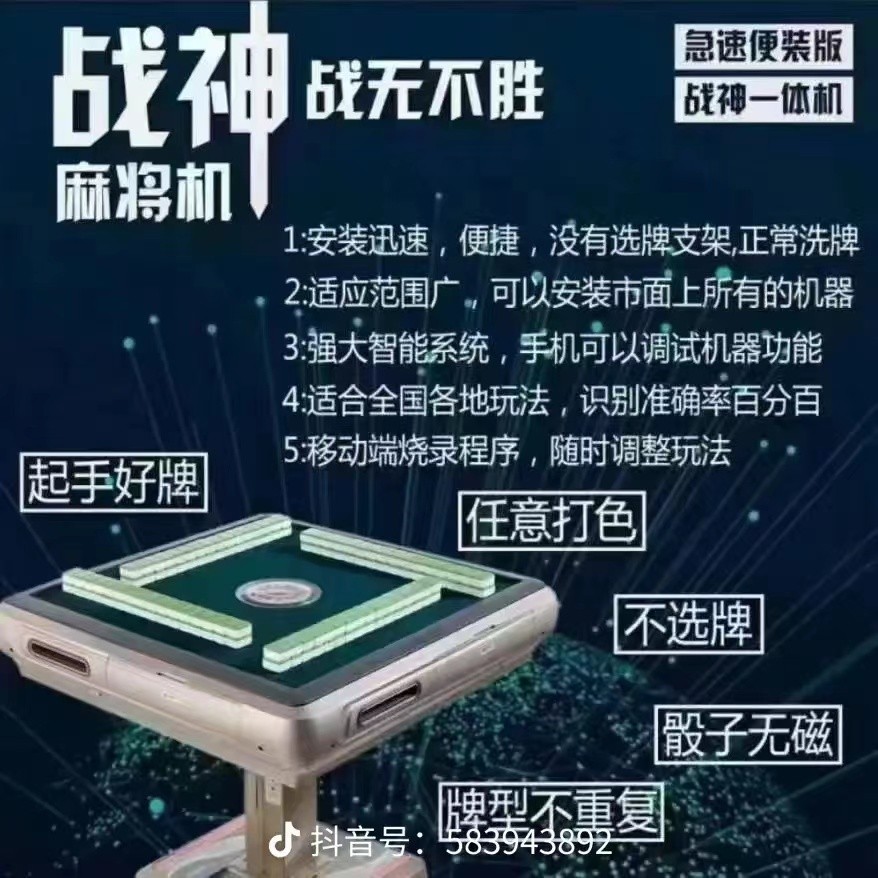 黑料！麻将机程控器怎么设置输赢,推荐5个良心渠道