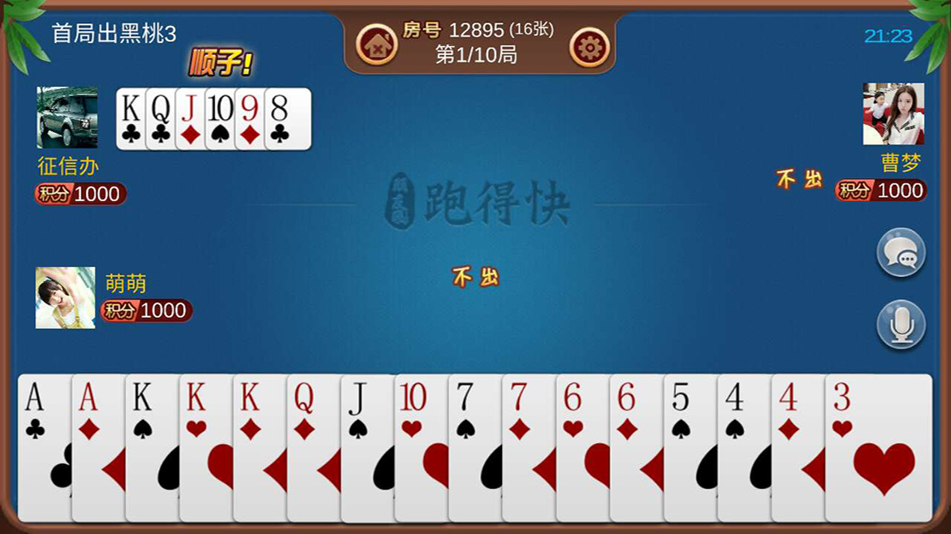 三分钟了解&quot;边锋跑得快到底有没有挂”详细教程辅助工具