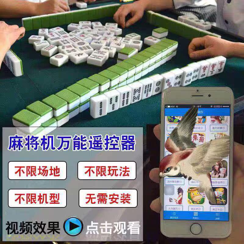 玩家必看攻略！普通麻将机智能控牌神器,推荐3个购买渠道