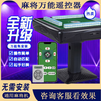 玩家必看攻略！普通麻将机智能控牌神器,推荐3个购买渠道
