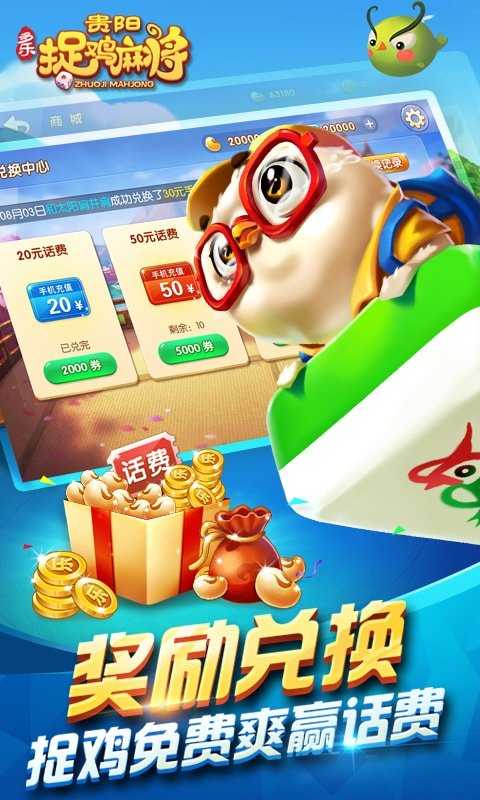 必看盘点揭秘!微乐捉鸡麻将开挂软件教程!其实确实有挂的