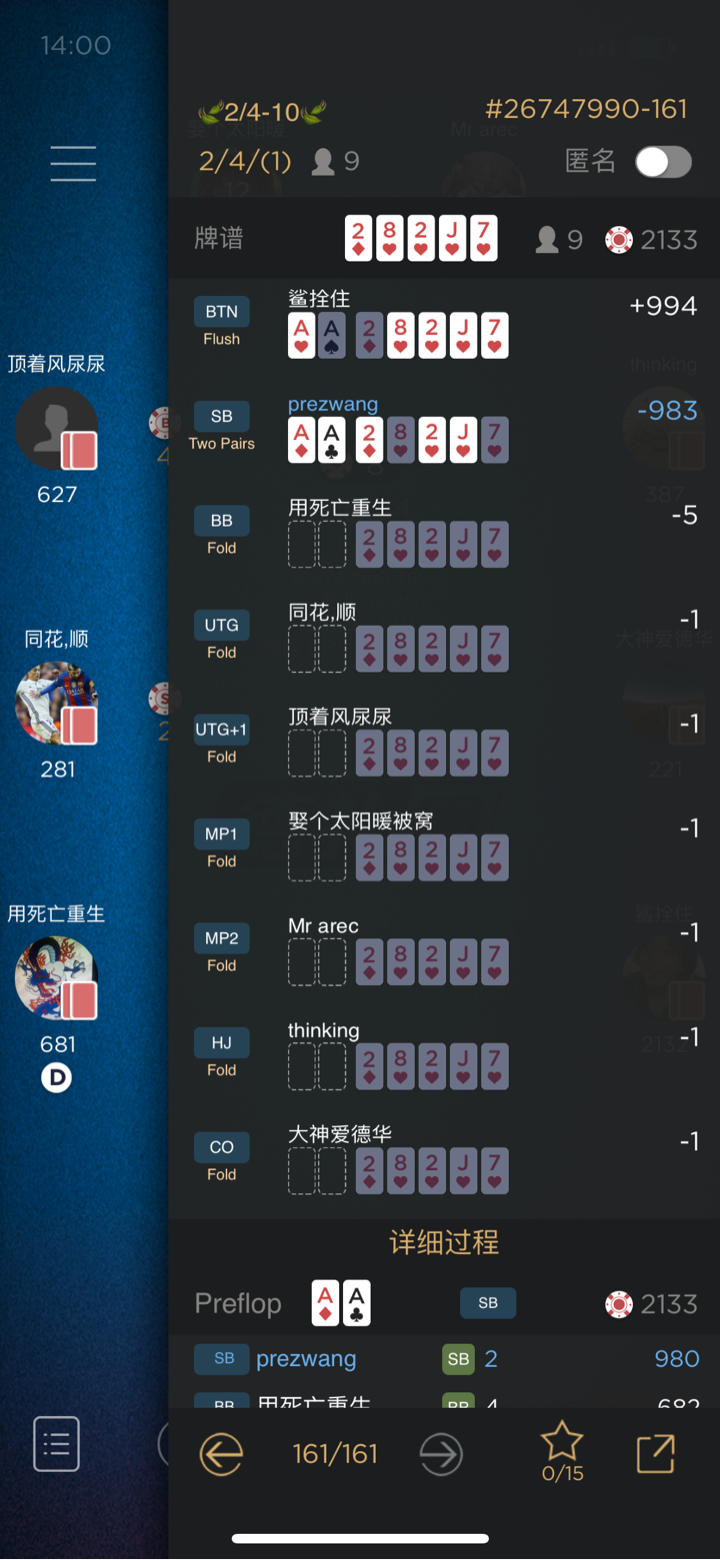 玩家必备教程德扑圈德州外挂作弊软件”(原来真的有挂)-知乎 