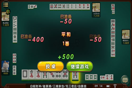 给大家爆料一下怎样提高雀神麻将胜率!其实确实有挂