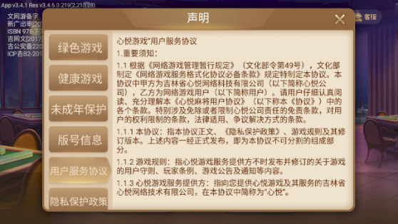 给大家爆料一下心悦辽宁麻将开挂使用技巧-哔哩哔哩 