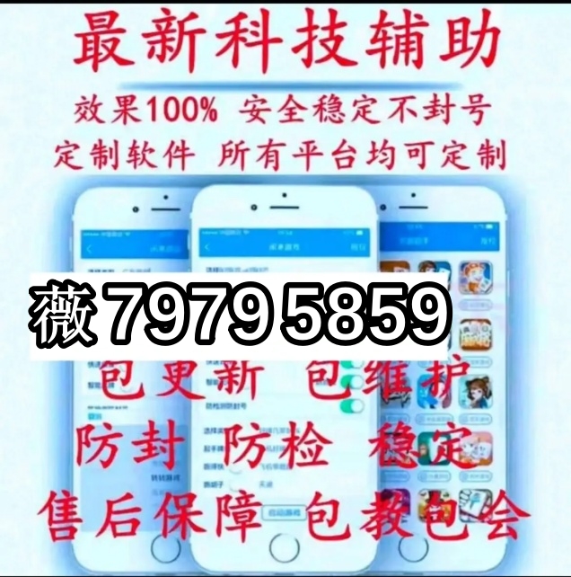 教程辅助“玩链接麻将经常输是不是有挂呀？!其实确实有挂