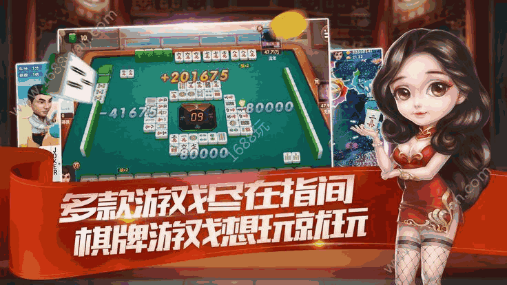 安装教程！老友福建麻将其实是有挂的(怎么让系统给好牌)