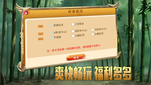 安装教程！老友福建麻将其实是有挂的(怎么让系统给好牌)