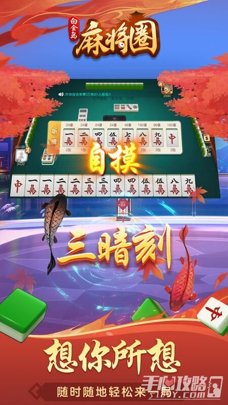 必看盘点揭秘！白金岛麻将确实有挂的(专用神器胡牌技巧)