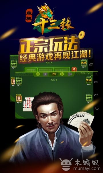 终于懂了！罗松十三水手机确实真的有挂(如何能得到好牌)