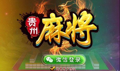 必看盘点揭秘！众乐贵州麻将确实真的有挂(怎么老是输)