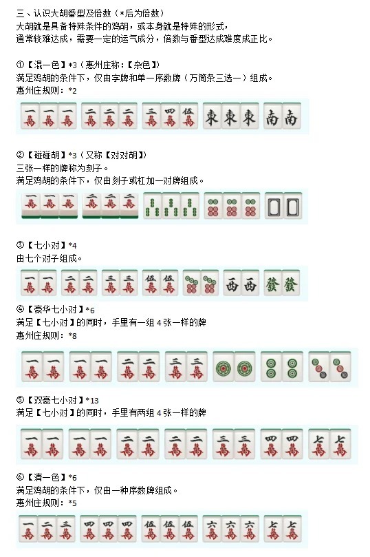 推荐十款！广东闲来麻将隐藏规律(将怎样比较容易赢)