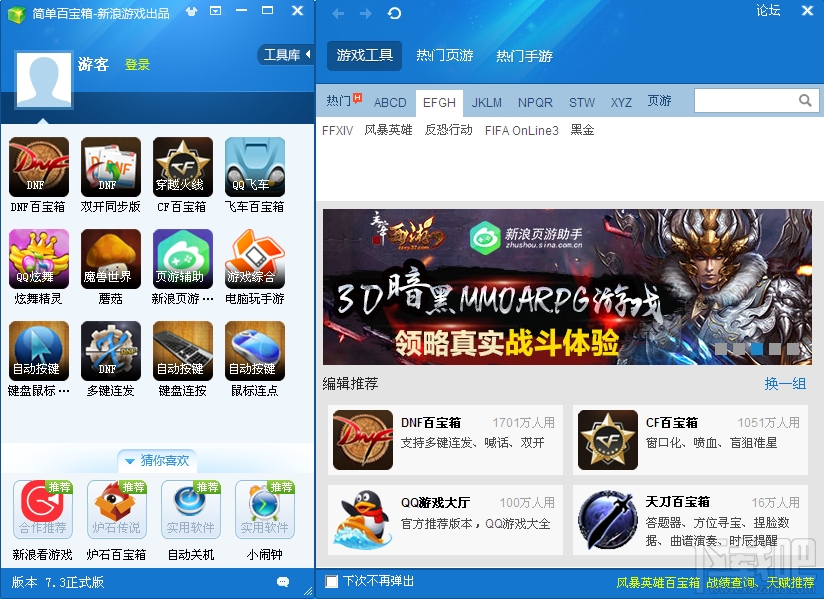 玩家必看攻略！东游麻将软件打假技巧(怎么来好牌)