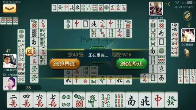 给大家爆料一下手机打麻将有没有开挂”详细教程辅助工具