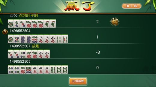 安装程序教程！爱来麻将游戏玩家技巧(怎么来好牌)