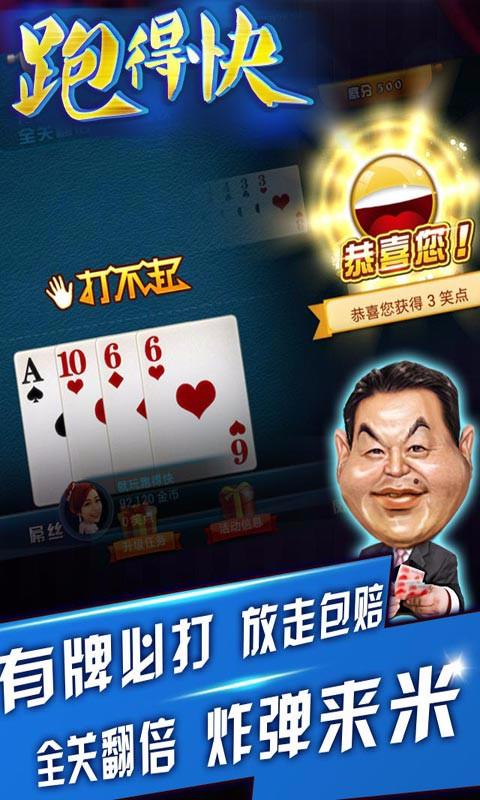 详细说明“我跑得快开挂怎么也输!其实确实有挂的