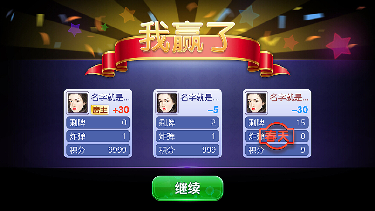 详细说明“我跑得快开挂怎么也输!其实确实有挂的