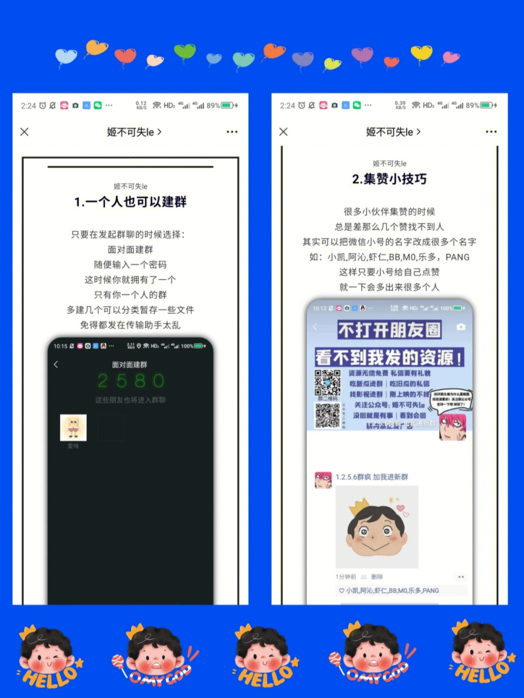 教程辅助“微信链接拼三张有没有开挂的-哔哩哔哩 