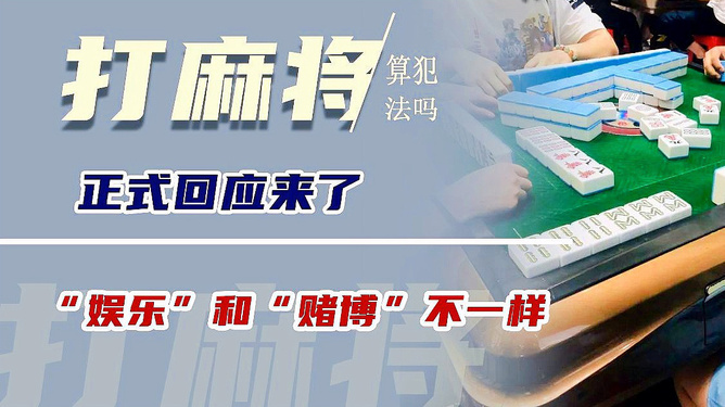 普及一下“聚闲麻将到底有挂吗”(的确有挂)