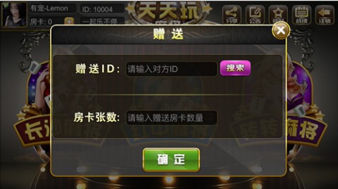 7分钟揭秘！天天麻将确实有挂的(提高胜率的方法)