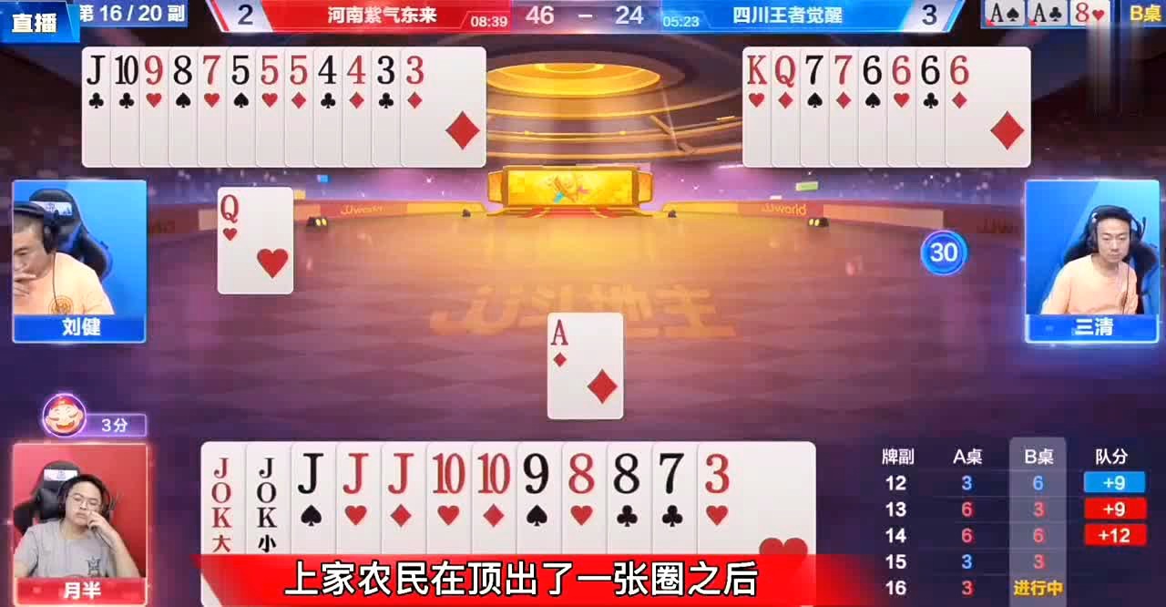 分享决窍“打掌心斗地主装了挂-哔哩哔哩 