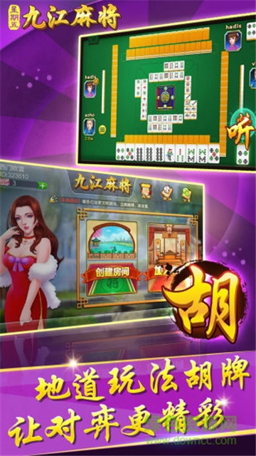 玩家必看攻略！中至余干麻将提高胜率软件(怎么才可以赢)