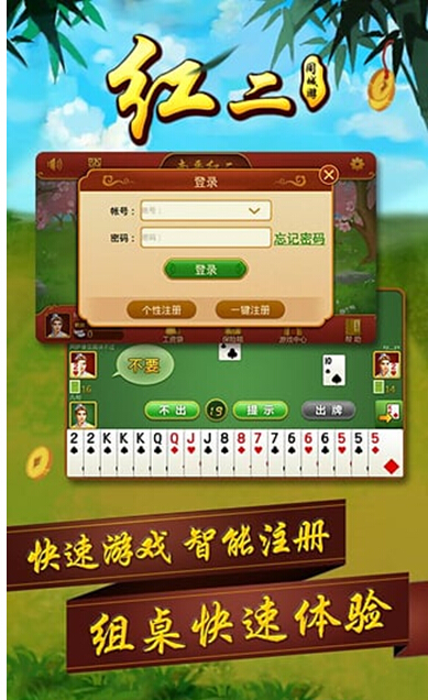 玩家必看！同城游打拱其实是有挂的(系统故意让你输)
