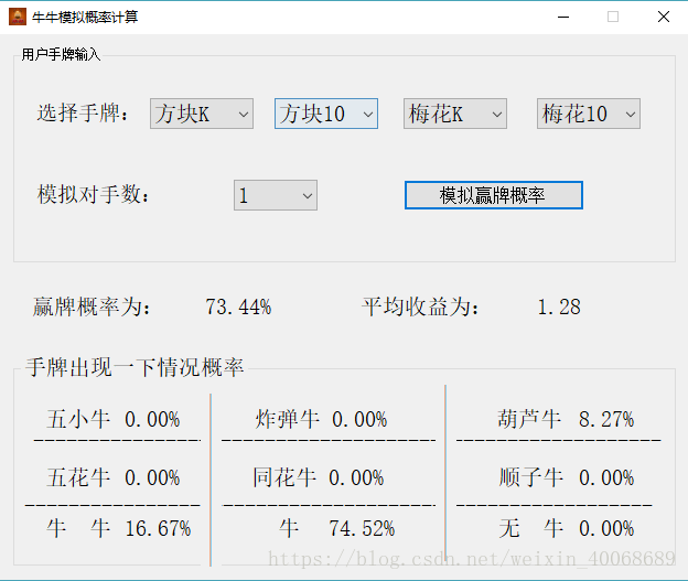 安装教程！小程序斗牛怎么胜率高(输赢规律技巧)