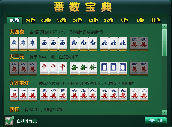 玩家必备十款！情怀麻将其实是有挂的(其实真的有挂)
