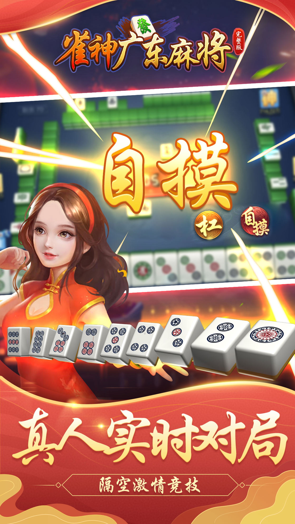 厉害了!小程序雀神广东麻将必胜软件苹果—真实可以装挂