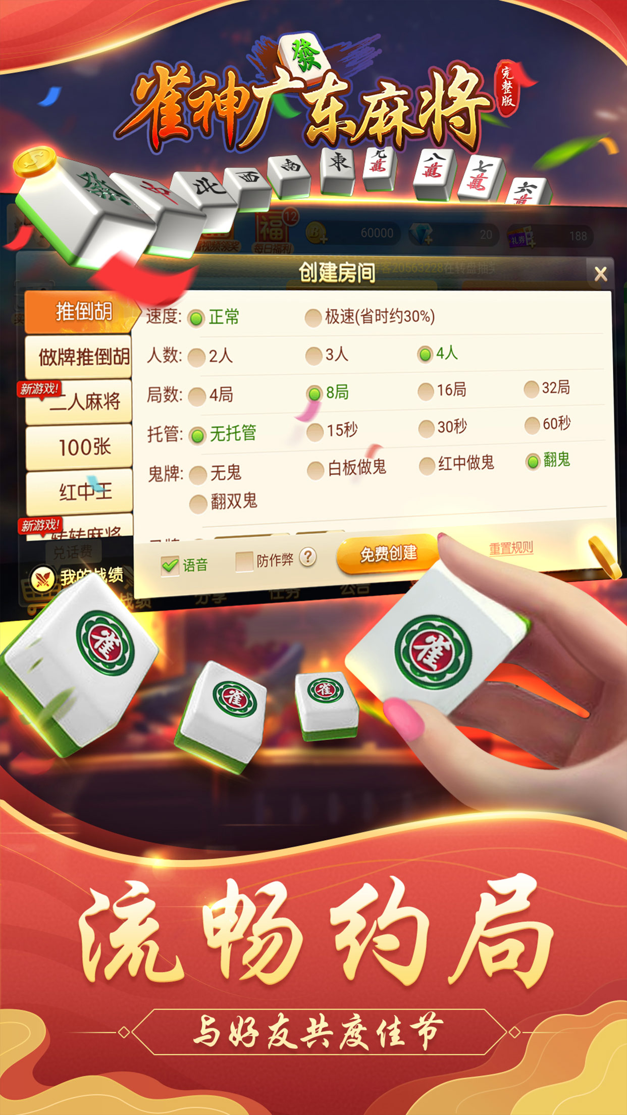 厉害了!小程序雀神广东麻将必胜软件苹果—真实可以装挂