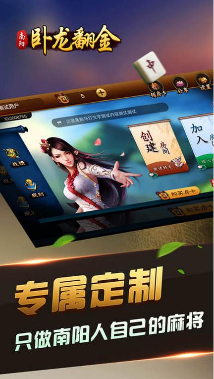 3分钟讲解！中至余干麻将卧龙确实真的有挂(怎么赢得多)