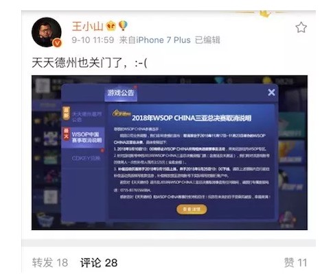 给大家科普下“天天畅玩德州到底有挂吗”开挂教学