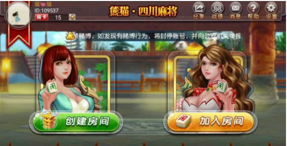 厉害了!熊猫麻将开挂神器是真的吗”-太坑了原来有挂
