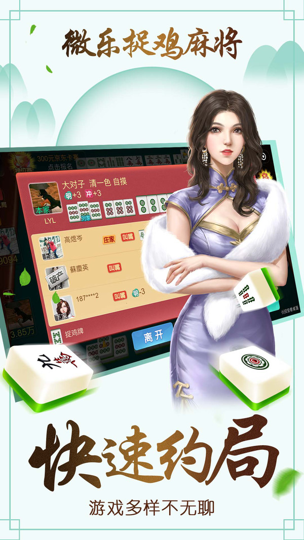 新教你‘‘微乐捉鸡麻将下载安装!其实确实有挂的