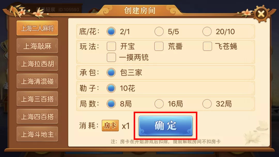 分享玩家攻略！泉州手机麻将高手讲解技术(怎样增加胜率)