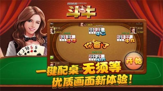 优选推荐“微信斗牛透视挂软件下载!其实确实有挂