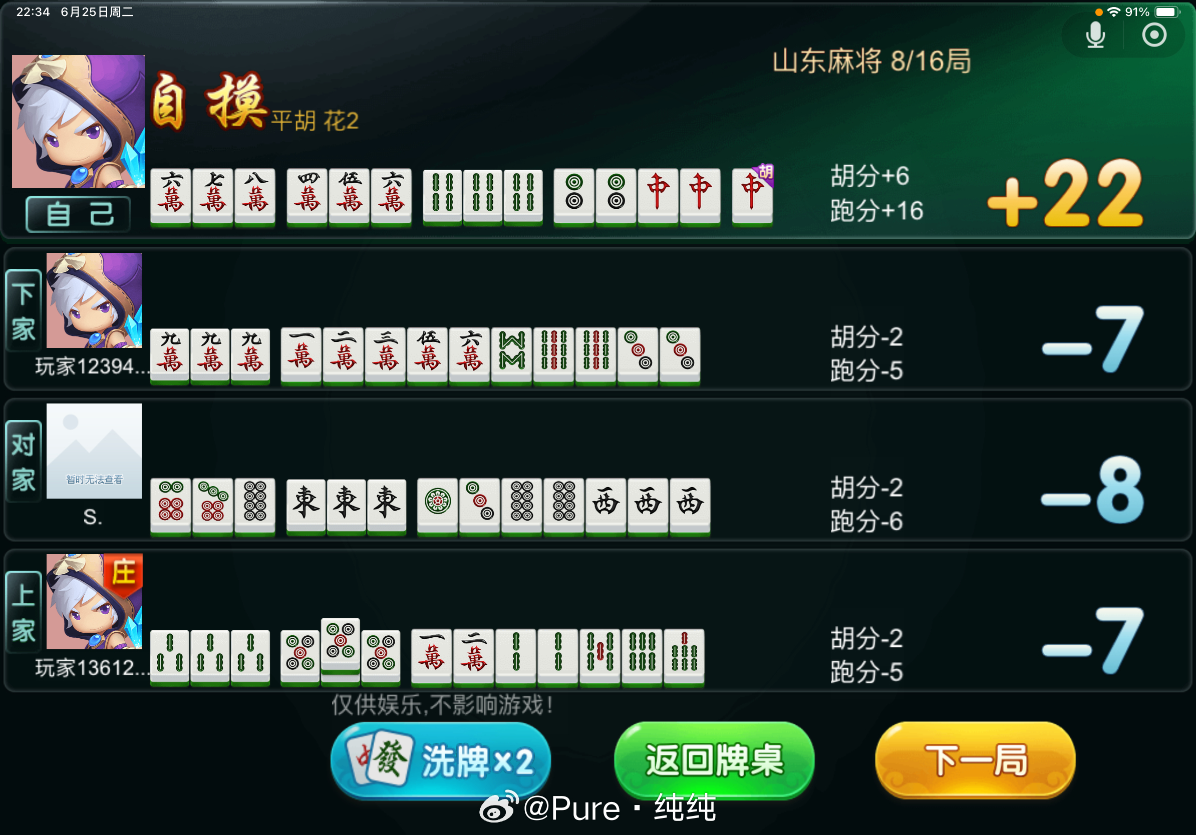 盘点十款！老家游麻将确实真的有挂(软件只赢不输)