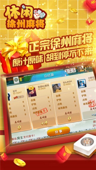 三分钟了解！畅享徐州麻将插件(怎么老是输)