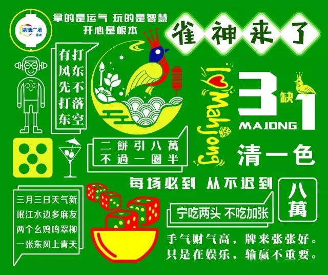 5分钟教会你“雀神广东麻将外卦神器下载”其实确实有挂 
