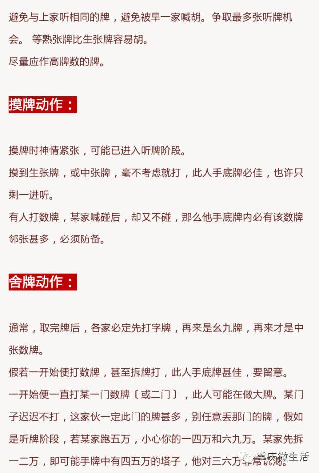 重大通报！搜圈麻将其实是有挂的(怎样设置拿好牌)